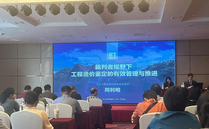 華宸工(gōng)程咨詢參加甯波造價協會舉辦(bàn)的《審判者視野下建設工(gōng)程造價鑒定的有(yǒu)效管理(lǐ)與推進》專題講座